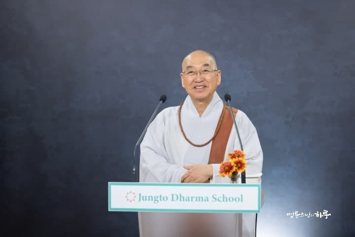Online Dharma: Jungto Society Opens 2026 Student Intake for Jungto Dharma School with Ven. Pomnyun Sunim