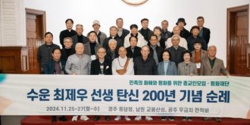 The Roots of South Korea’s Flourishing K-Culture