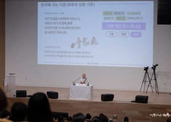 Buddhist Practice Perspective Found in the Bible